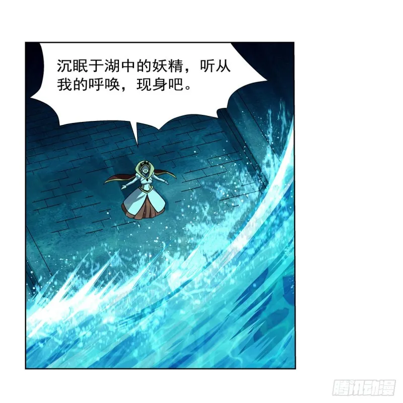 失业魔王六漫画免费下拉式漫画官网漫画,第169话 湖中妖精艾德摩拉2图