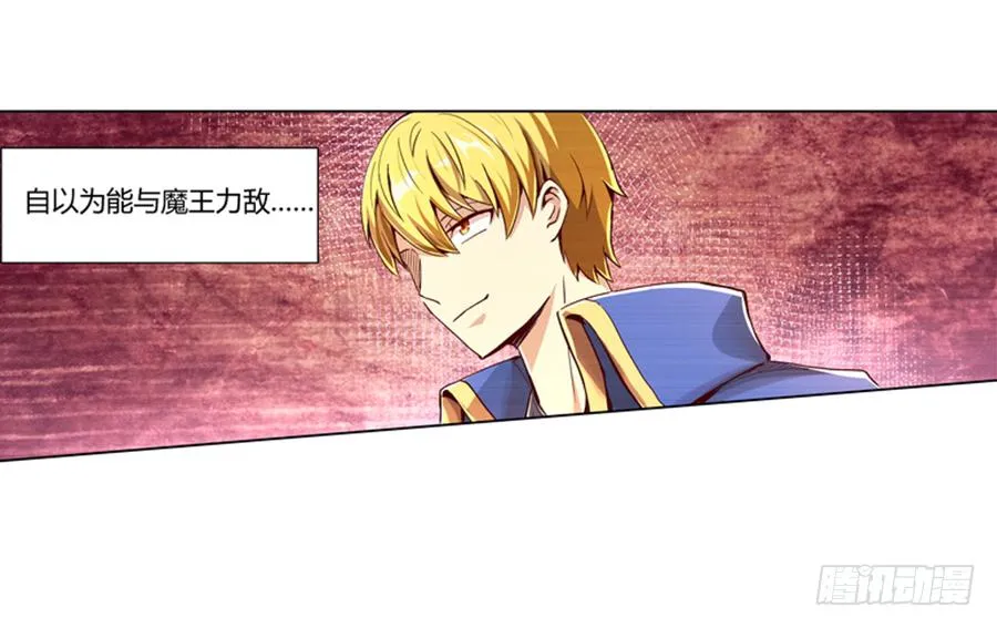 失业魔王壁纸漫画,第三话5图
