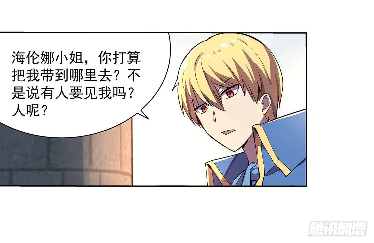 失业魔王漫画免费全集下拉6漫画漫画,第四十三话5图