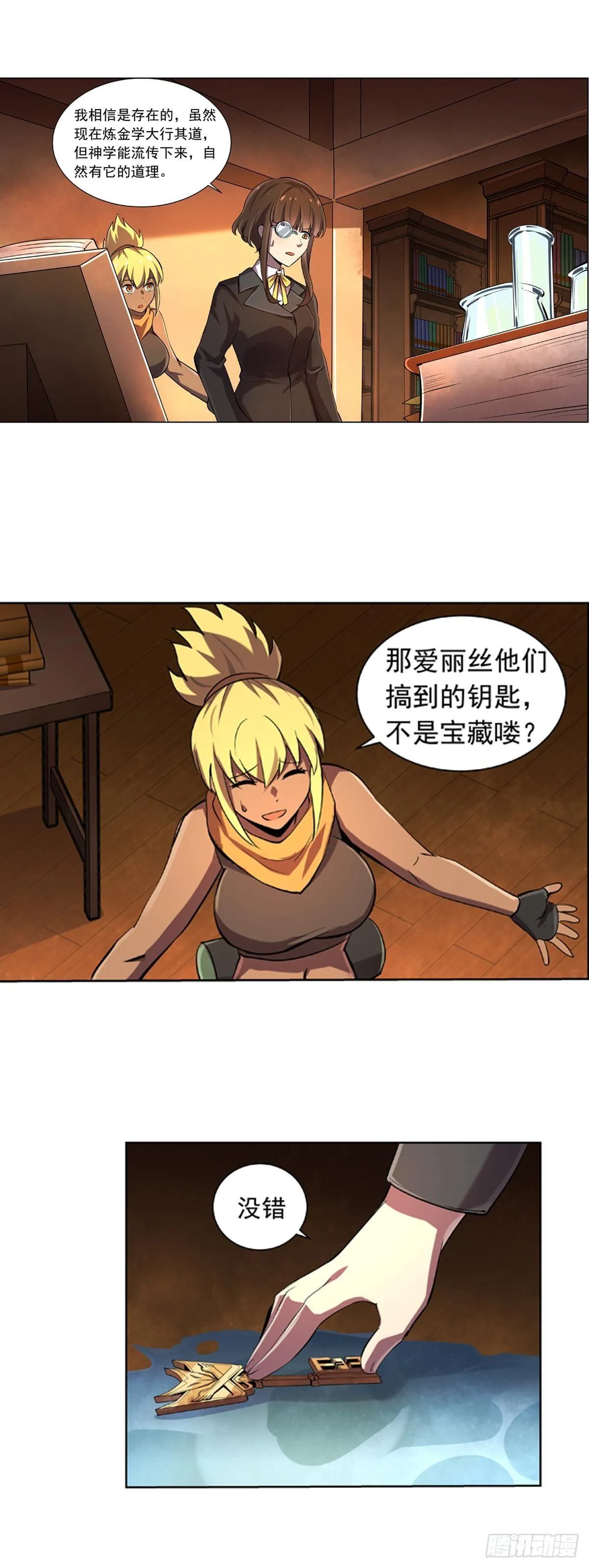 失业魔王一口气看完漫画,第六十四话4图