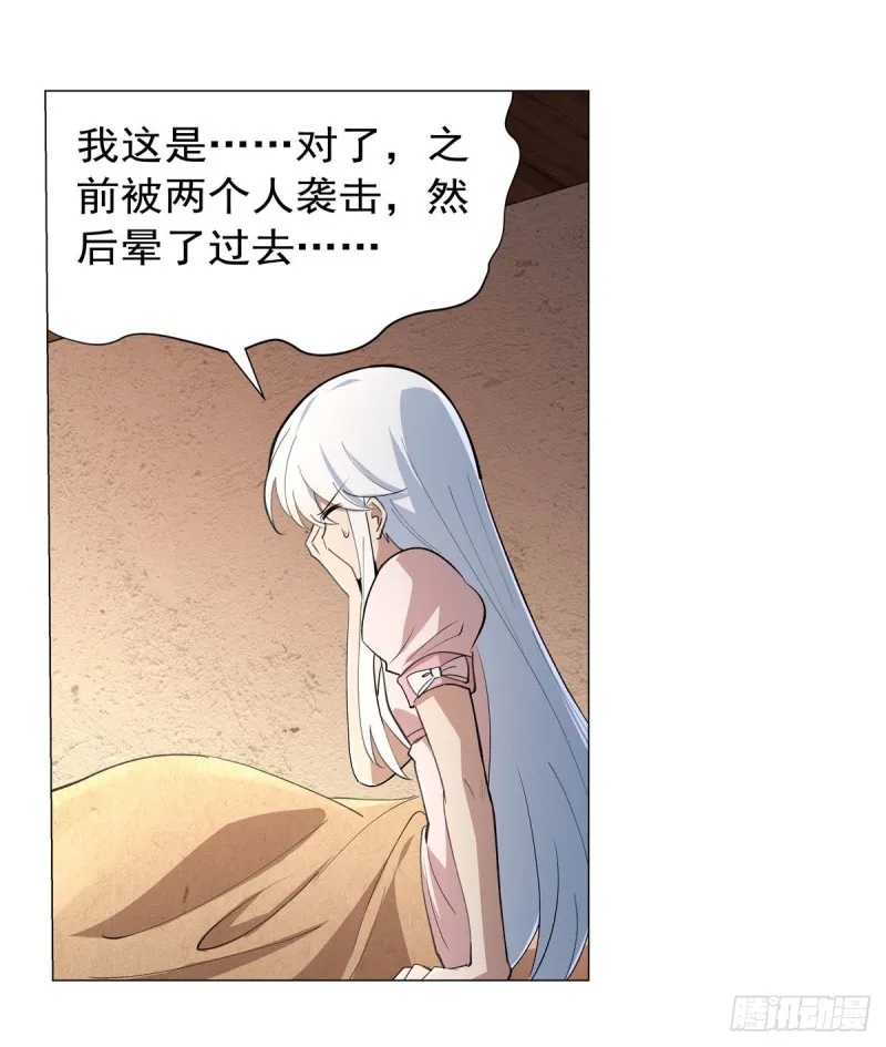 失业魔王漫画下拉式漫画星球漫画,第198话 钻石会员4图