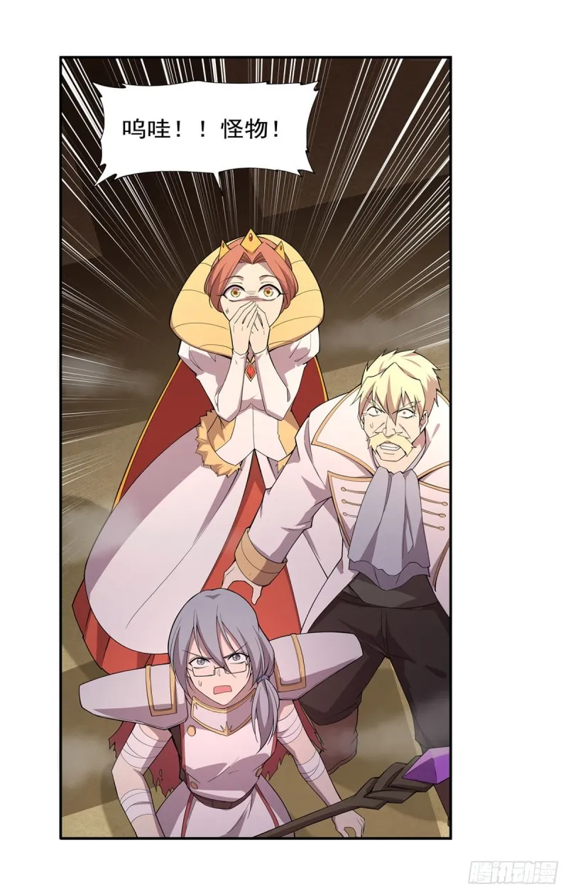 失业魔王小说在哪里看漫画,第190话 一记耳光4图