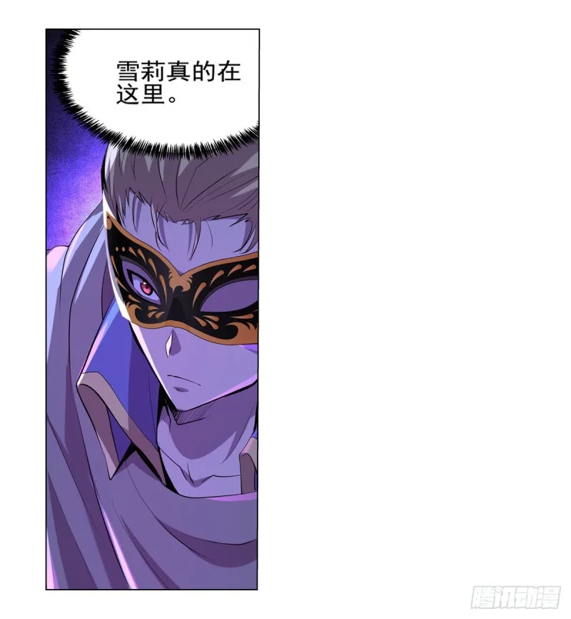 失业魔王漫画免费阅读下拉式酷漫屋漫画,第105话 风王裁决3图