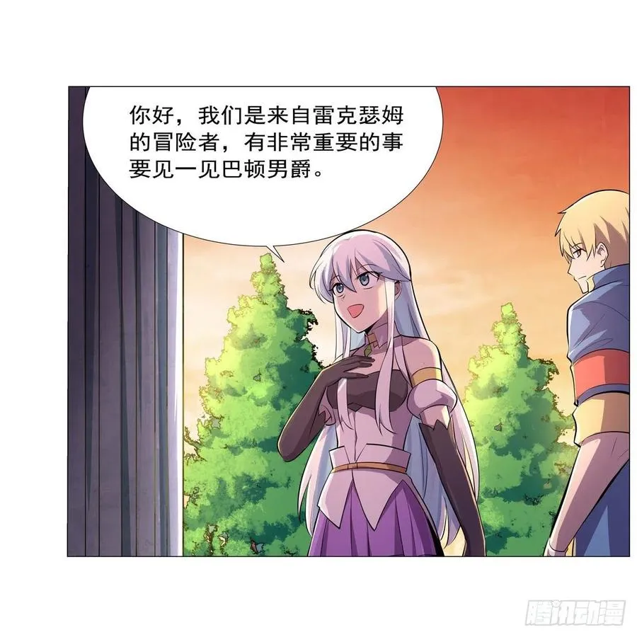 失业魔王小说免费漫画,第196话 神族的后裔3图