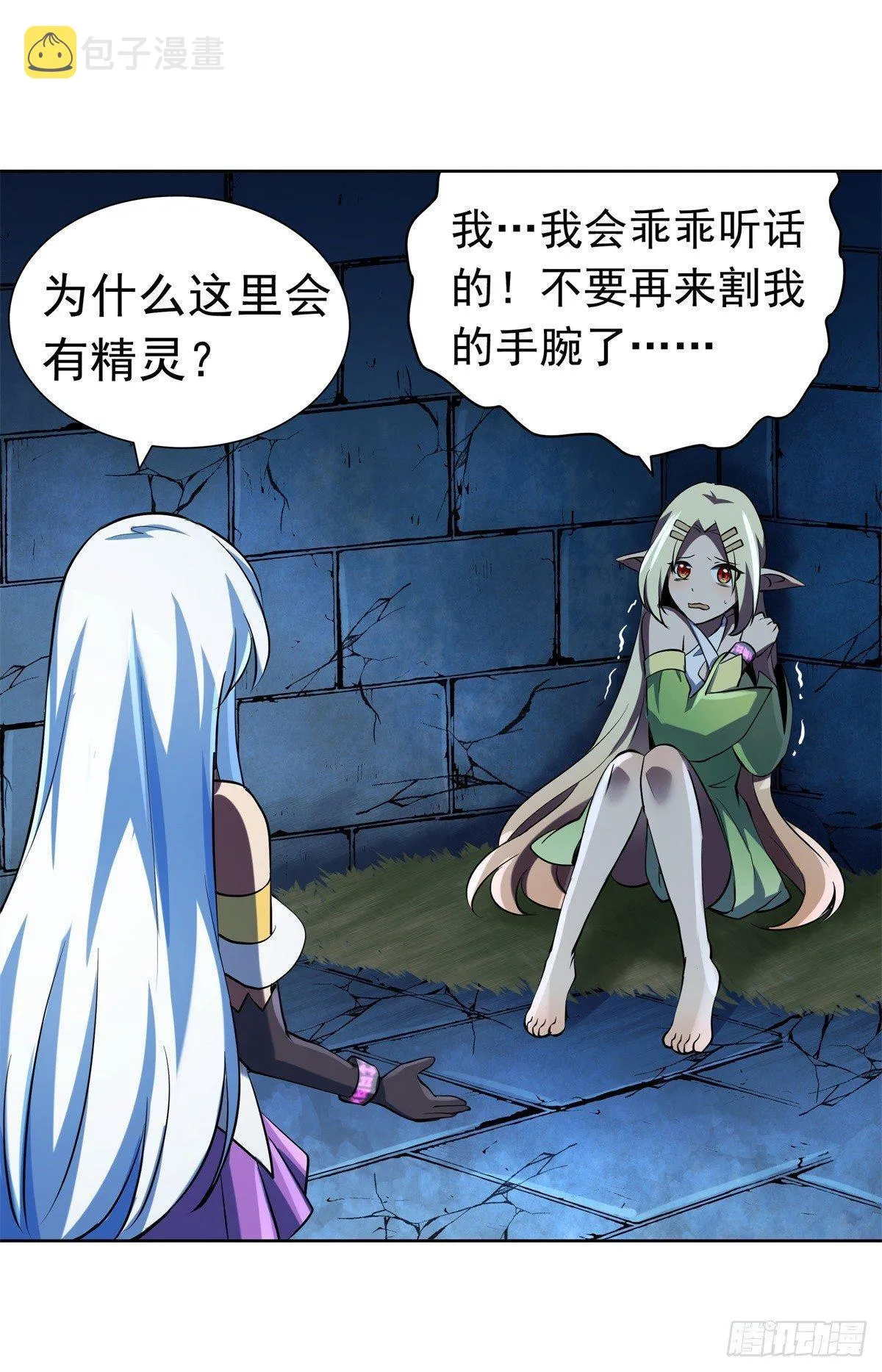 失业魔王在线观看漫画,第六十三话2图