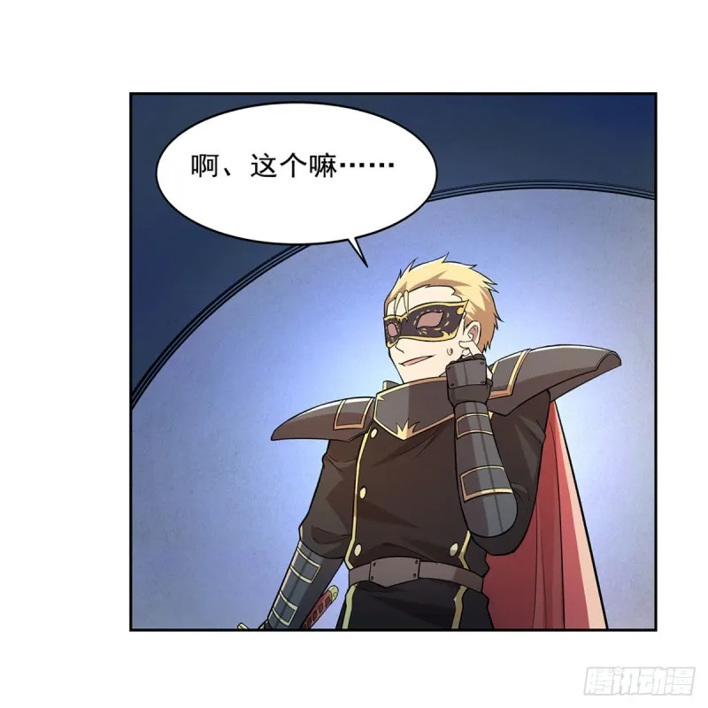 失业魔王克丽丝漫画,第186话 宗境4图