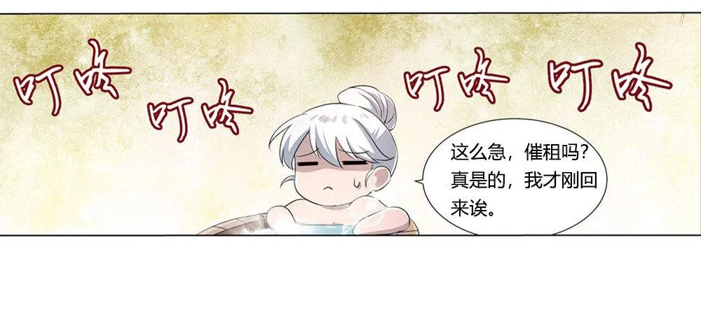 失业魔王结局漫画,第二十七话4图