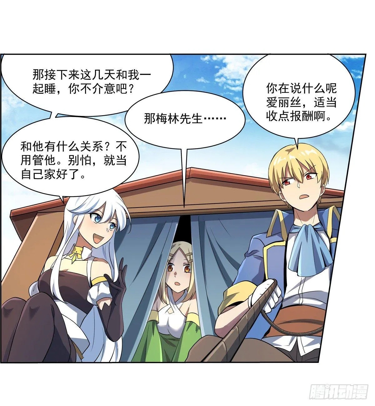 失业魔王原著小说免费阅读漫画,第七十三话2图