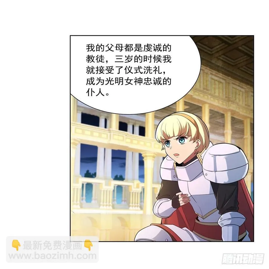 失业魔王漫画免费阅读下拉式6漫画漫画,第237话 猩红妖姬5图