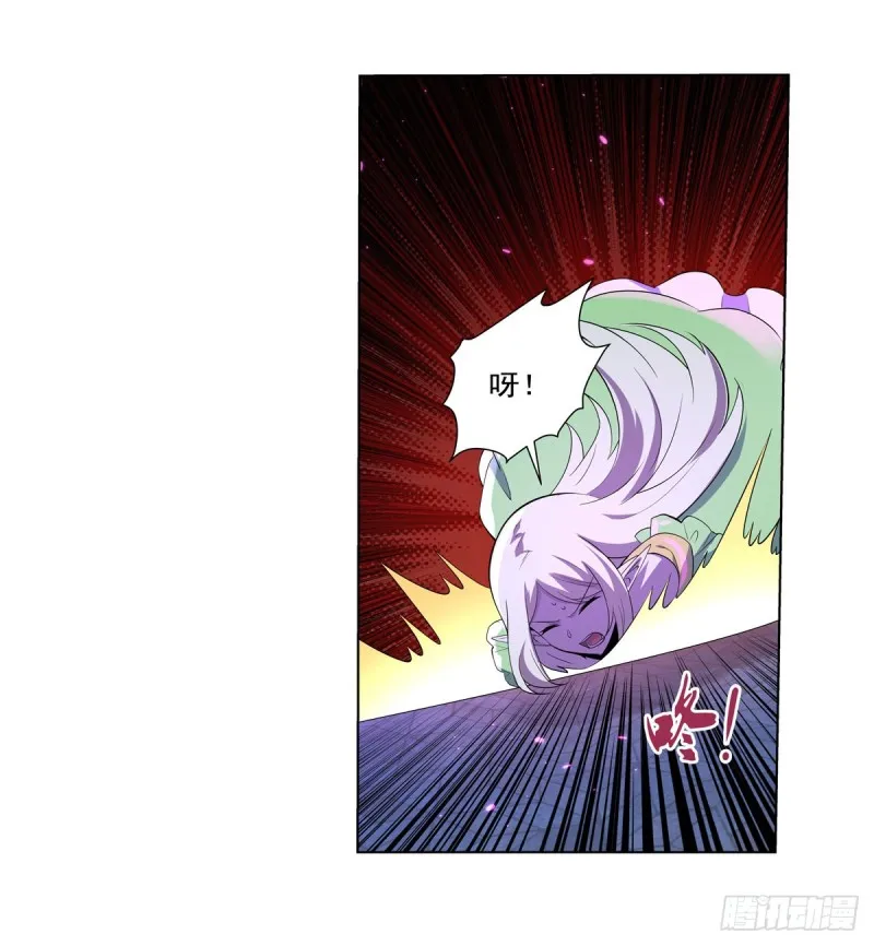 失业魔王女主漫画,第九十五话 “精灵恸哭”3图