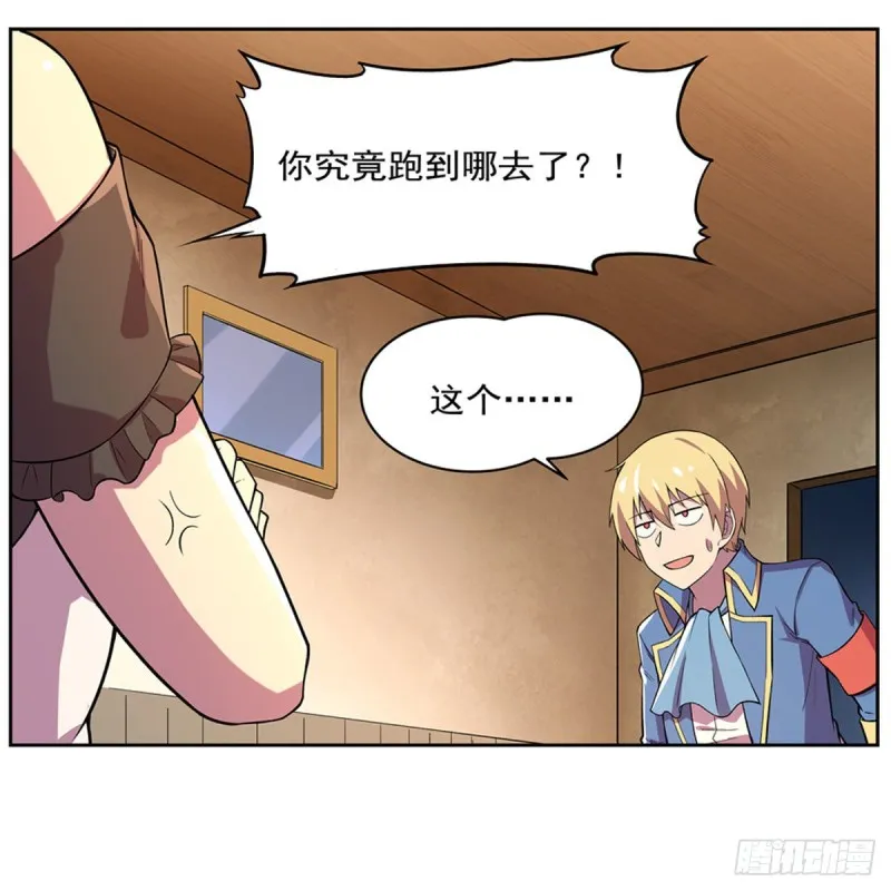 失业魔王漫画免费全集漫画,第161话 神秘造访者5图