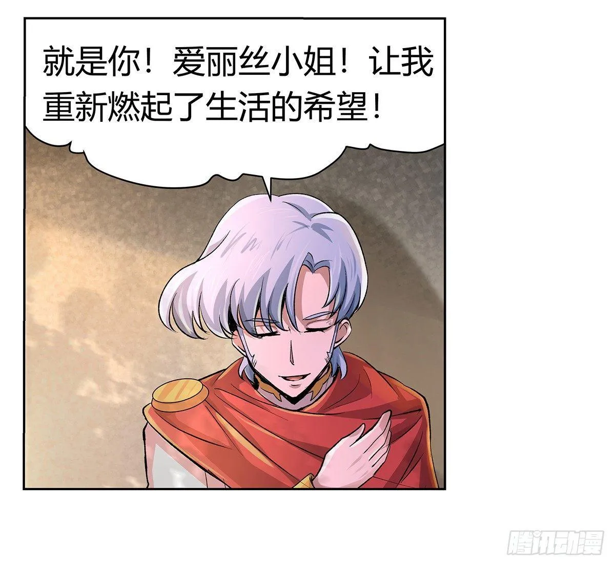 失业魔王小说全集免费阅读漫画,第二十九话5图