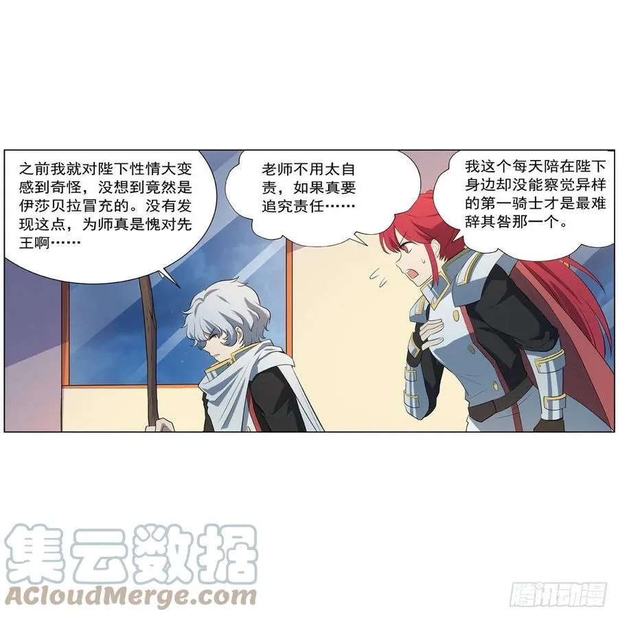 失业魔王漫画免费阅读下拉式酷漫屋漫画,第254话 偷吃4图