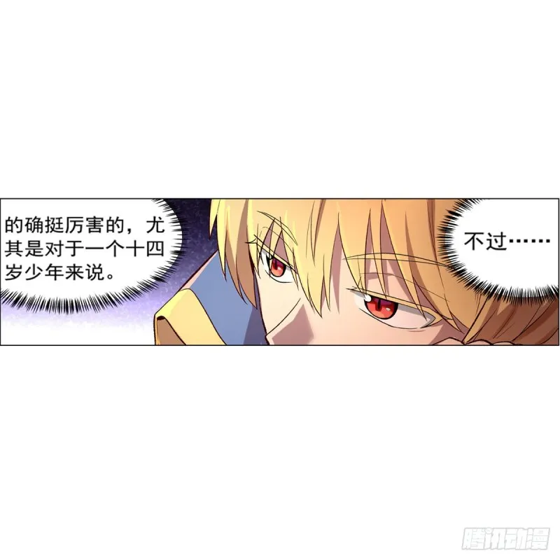 失业魔王第六集漫画,第125话 封印的棺柩5图
