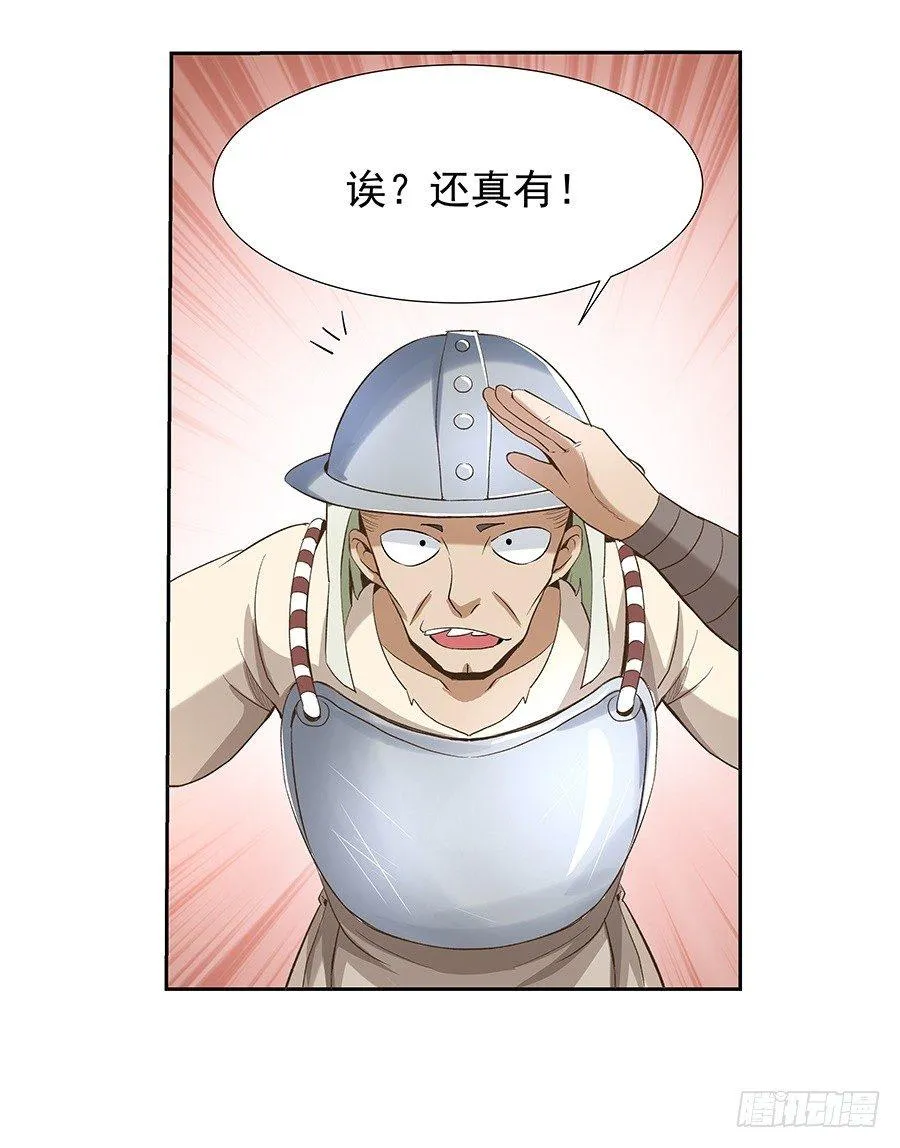 失业魔王漫画下拉式免费看酷漫屋漫画,第七话5图