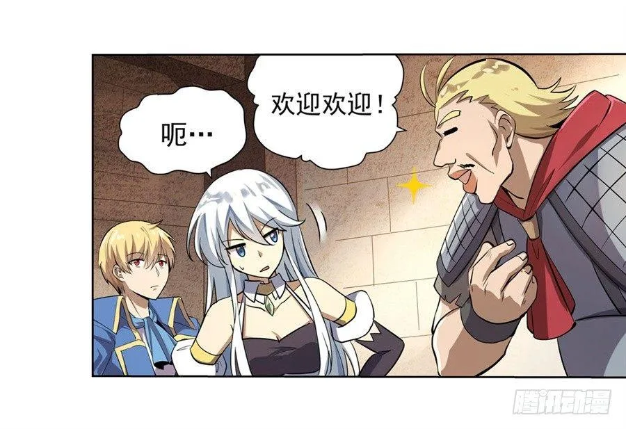 失业魔王动漫免费漫画,第四十话4图