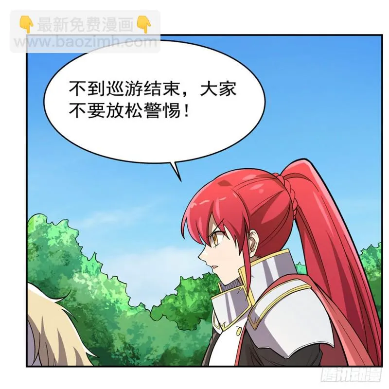 失业魔王漫画免费下拉式六漫画漫画,第158话 火焰禁术4图
