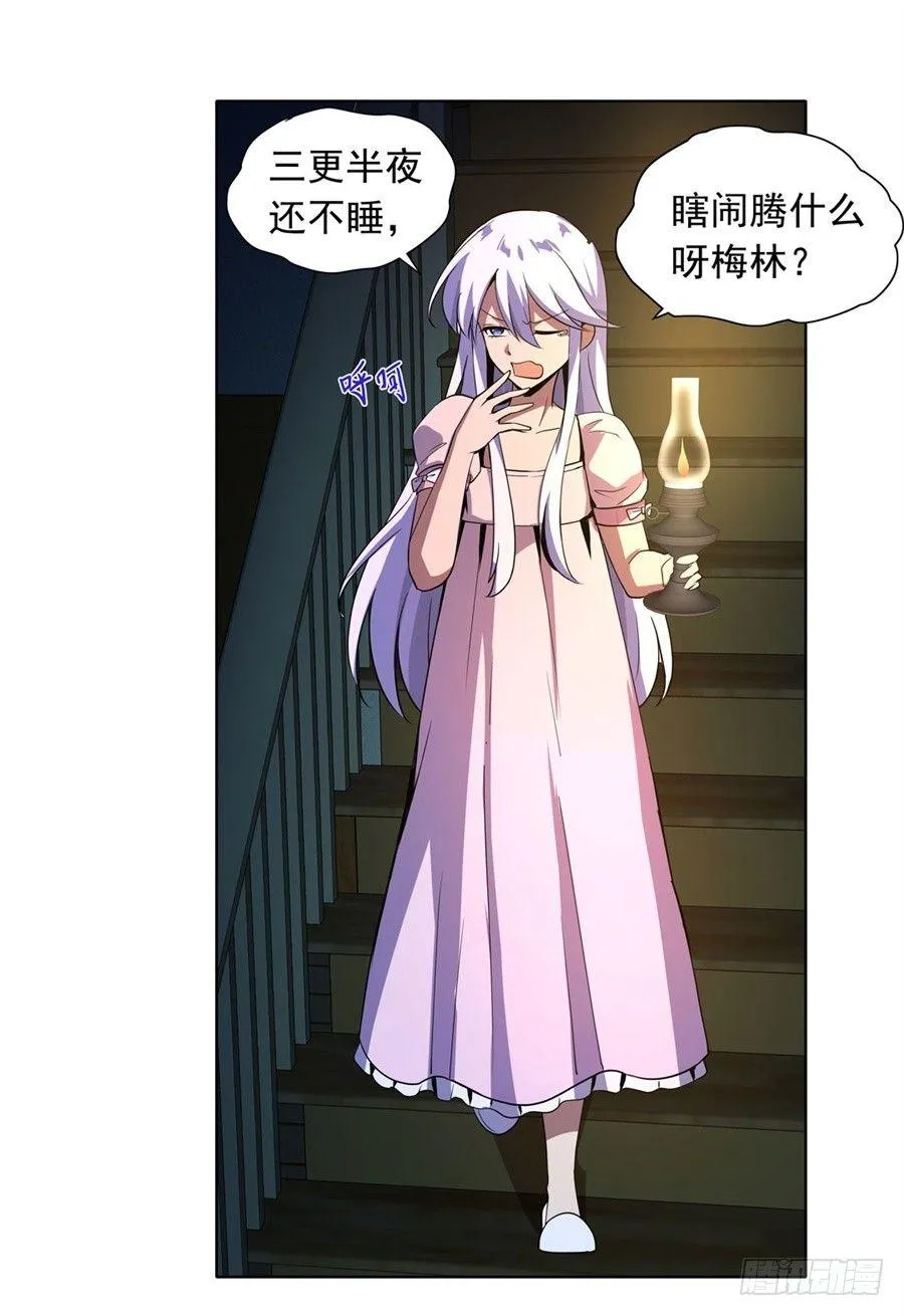 失业魔王小说免费阅读完本文库漫画,第四十七话5图