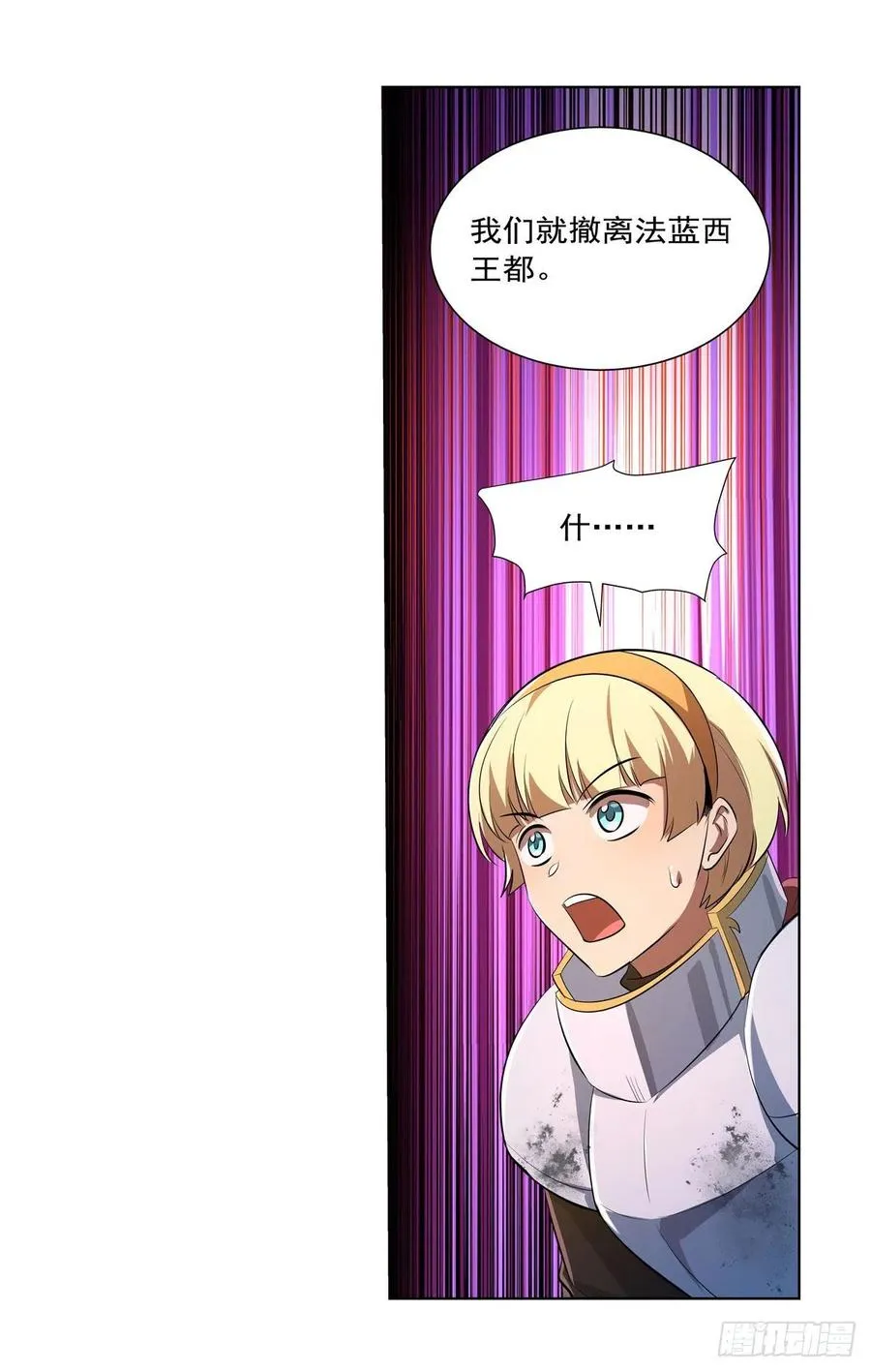 失业魔王漫画免费阅读下拉式6漫画漫画,第242话 背刺5图