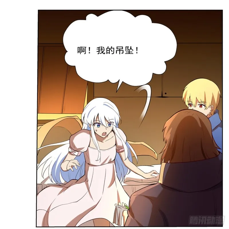 失业魔王漫画免费阅读下拉式漫画6漫画漫画,第133话 暗潮3图