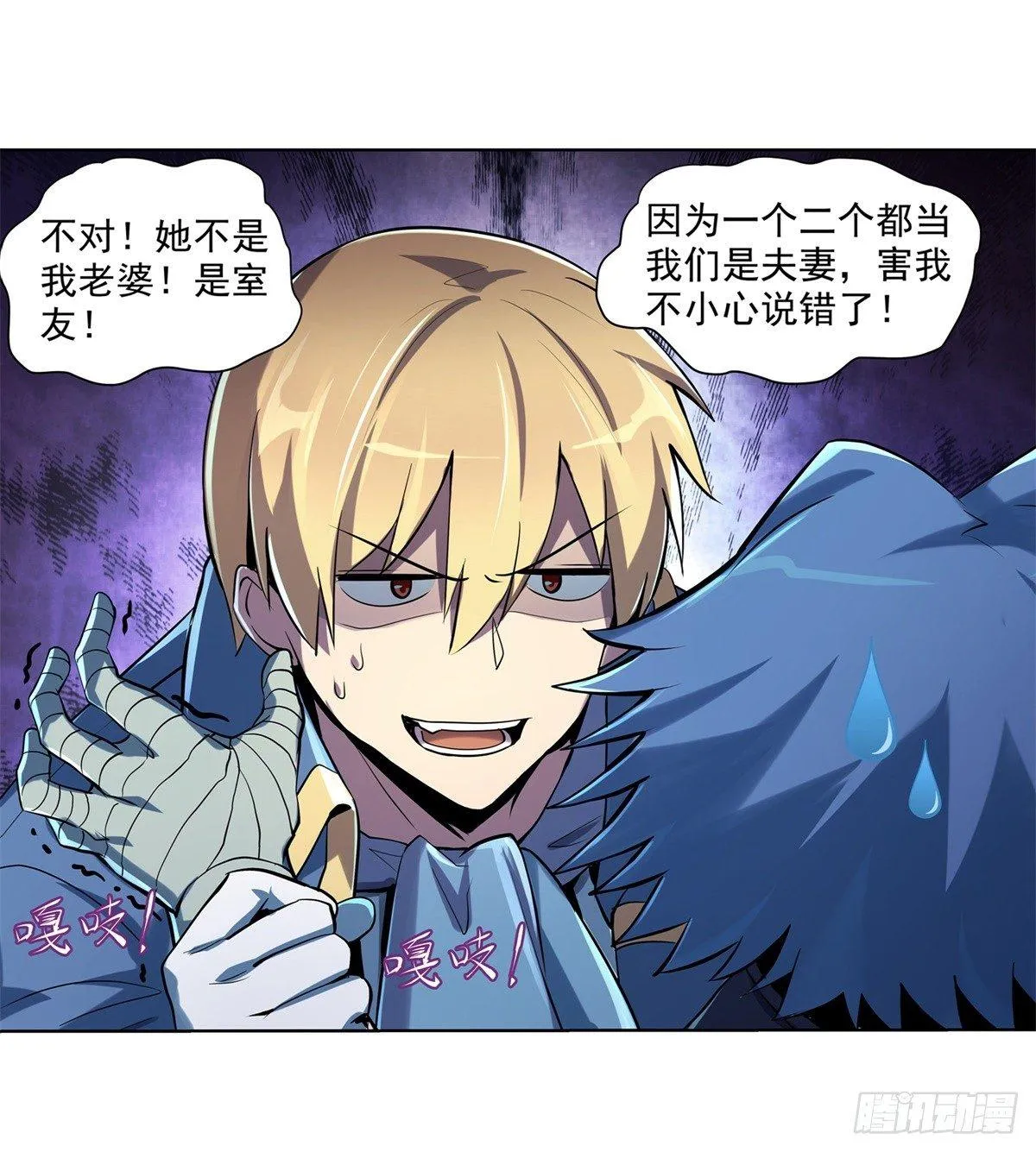 失业魔王动漫在线观看免费版星辰影院漫画,第六十二话5图