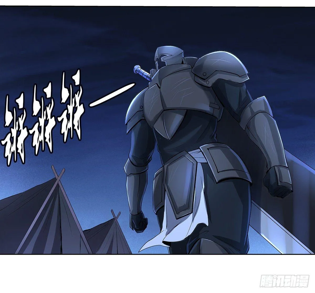 失业魔王原著小说免费阅读笔趣阁漫画,第三十一话4图