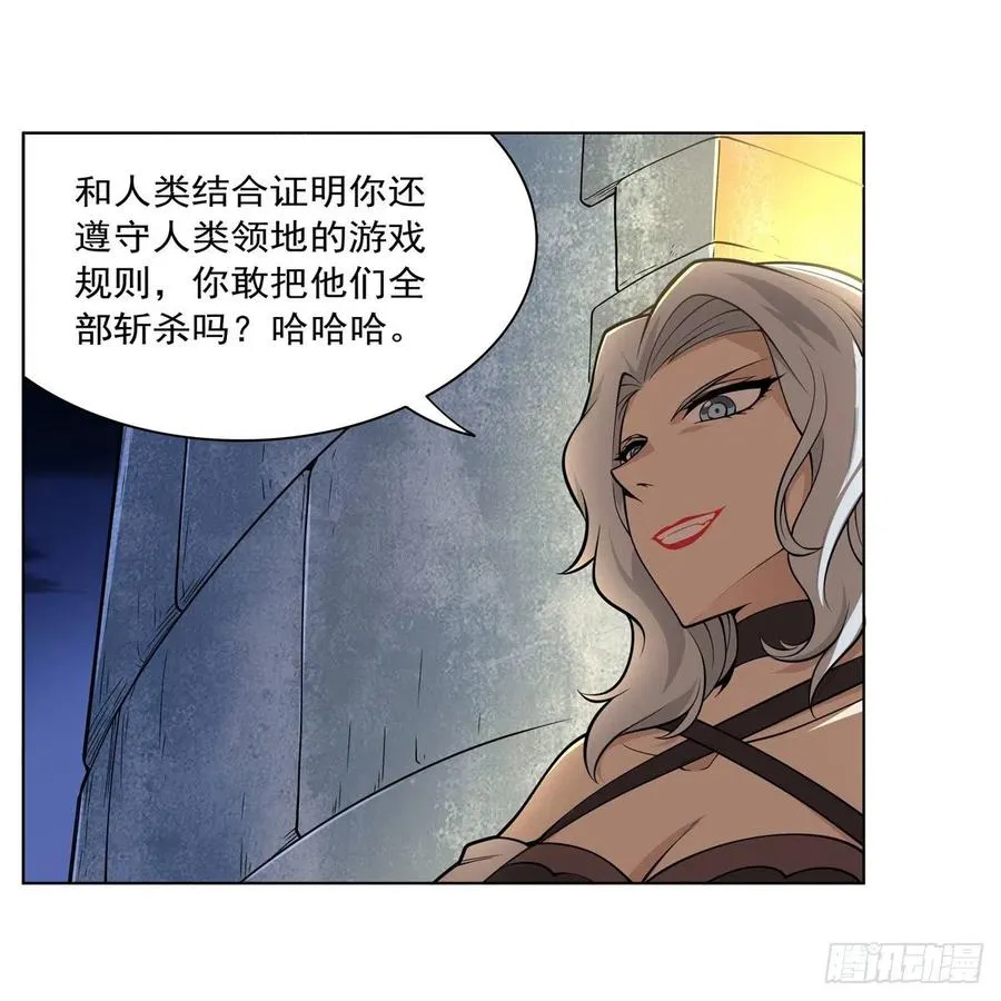 失业魔王完整版漫画,第224话 人贩子5图