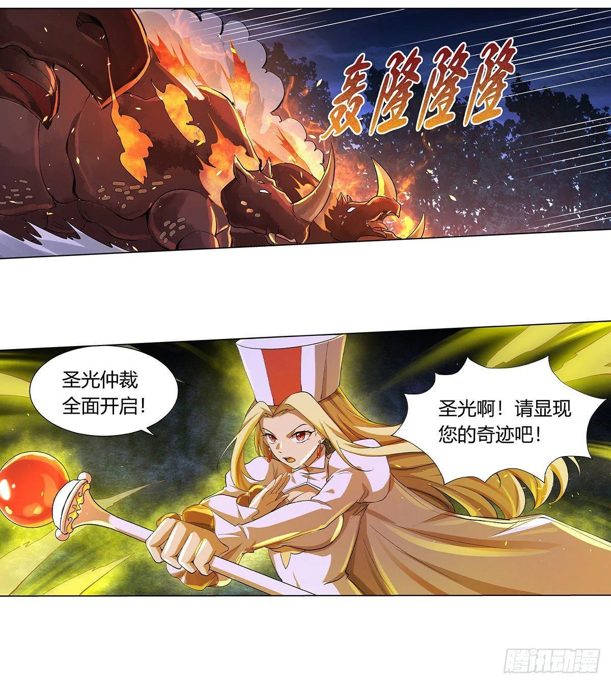 失业魔王07漫画,第三十话2图