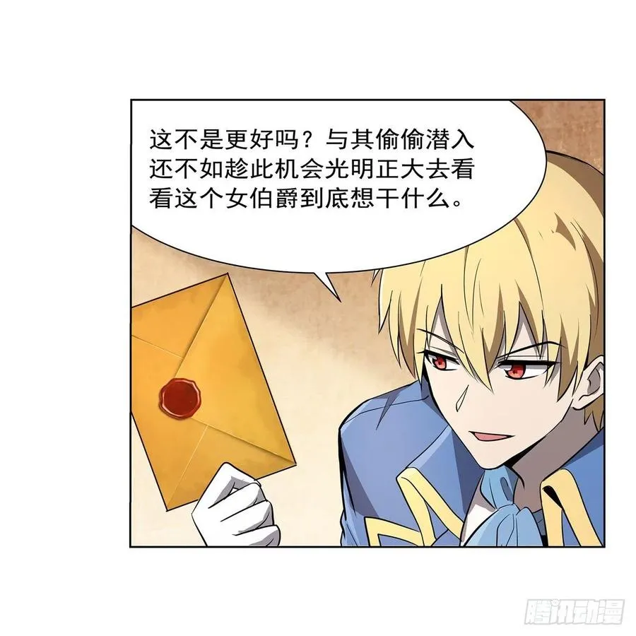 失业魔王酷漫屋漫画,第222话 惊世骇俗5图