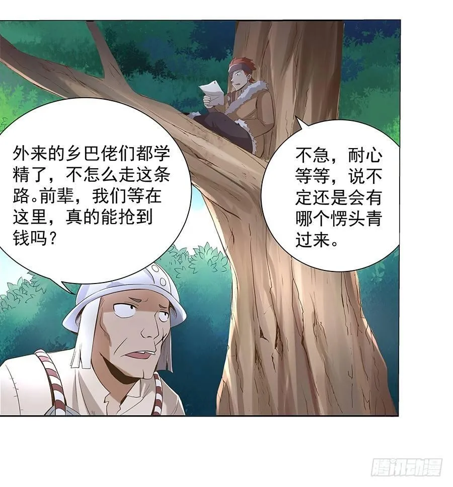 失业魔王漫画下拉式免费看酷漫屋漫画,第七话4图