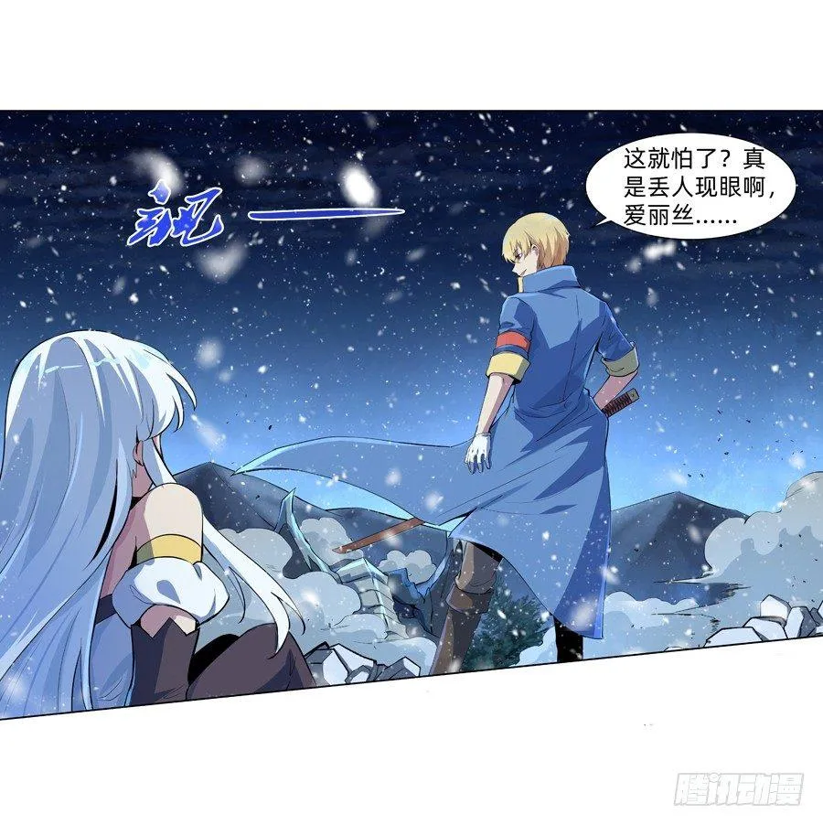 失业魔王动漫免费漫画,第五十五话3图