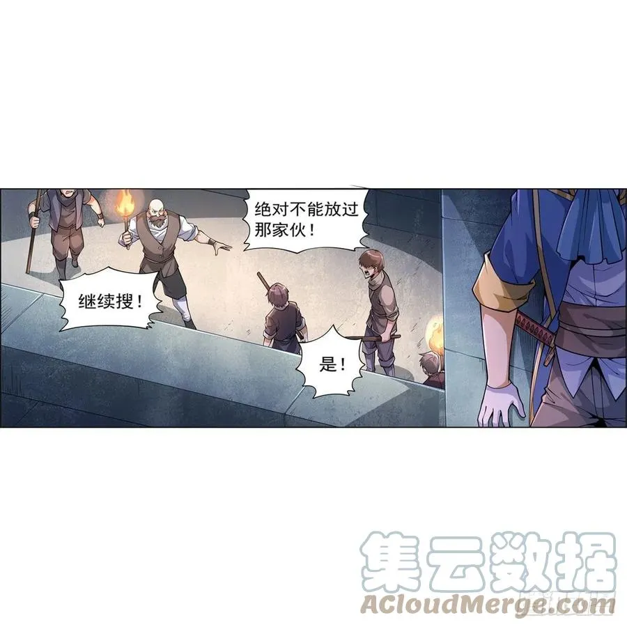 失业魔王漫画下拉式免费看酷漫屋漫画,第223话 “女儿”的体贴4图