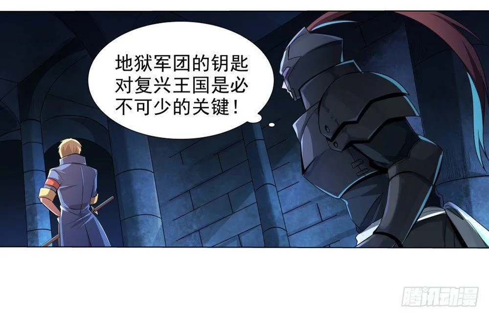 失业魔王完整版漫画,第三十五话3图