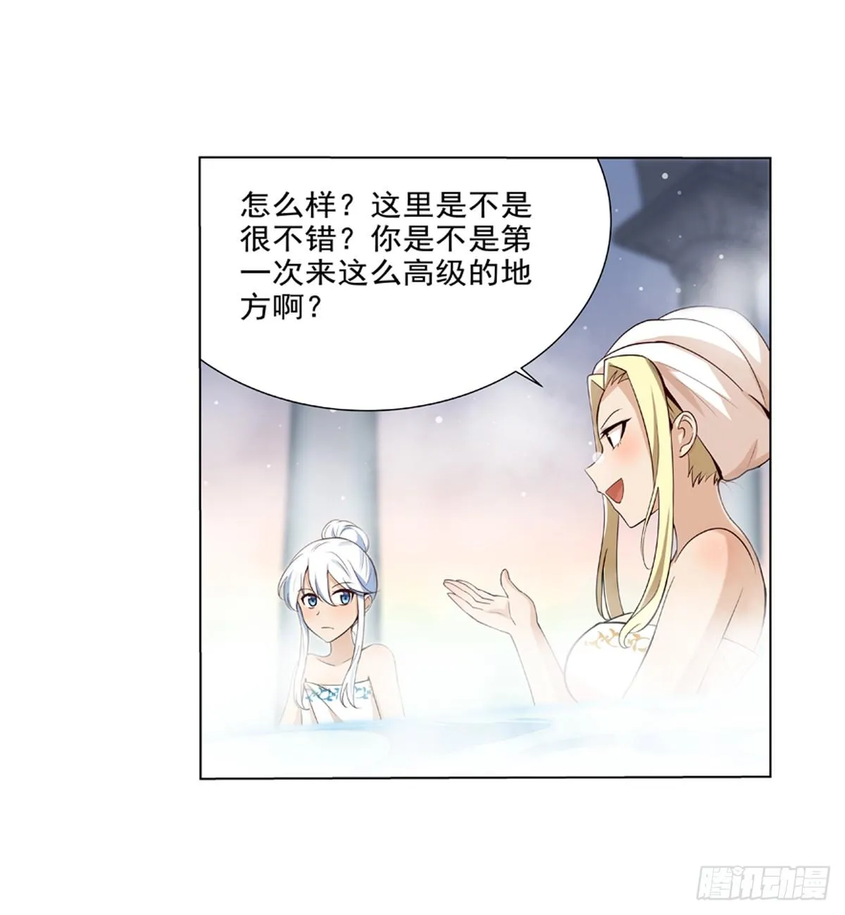 失业魔王结局漫画,第八十八话4图