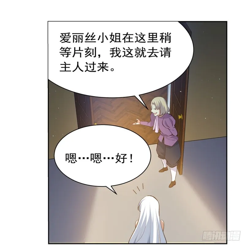 失业魔王漫画免费全集下拉6漫画漫画,第156话 不共戴天5图