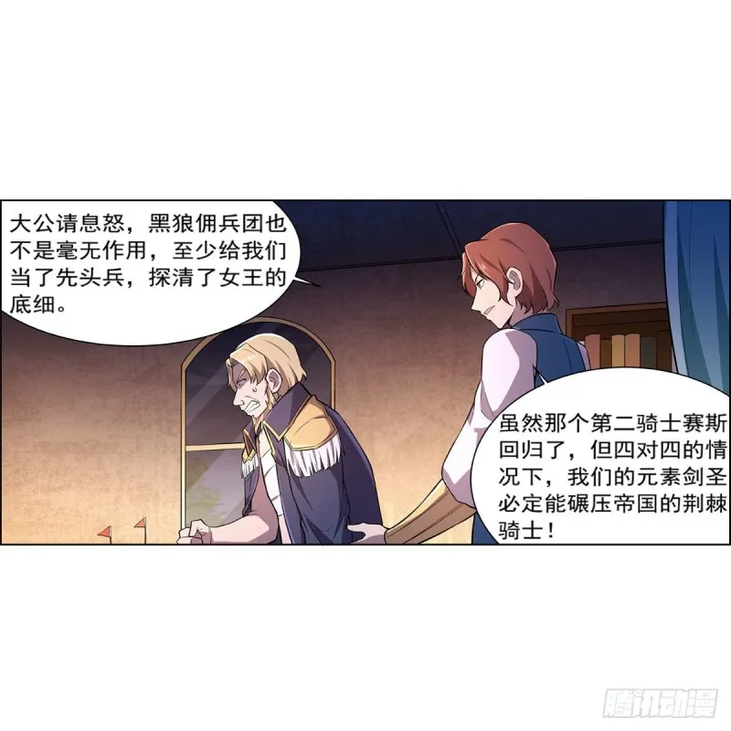 失业魔王在线观看漫画,第182话 灾厄缠身4图