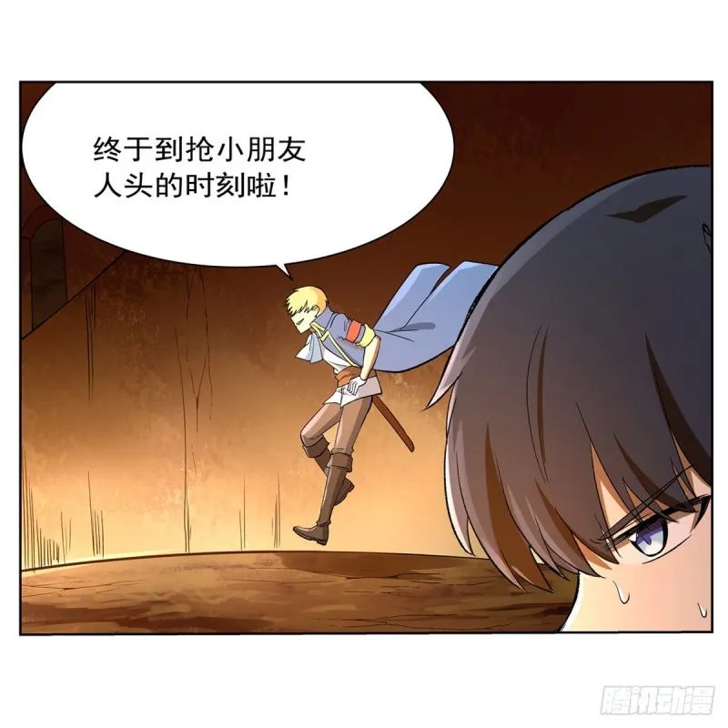 失业魔王小说全文免费阅读笔趣阁漫画,第123话 融合奥义2图