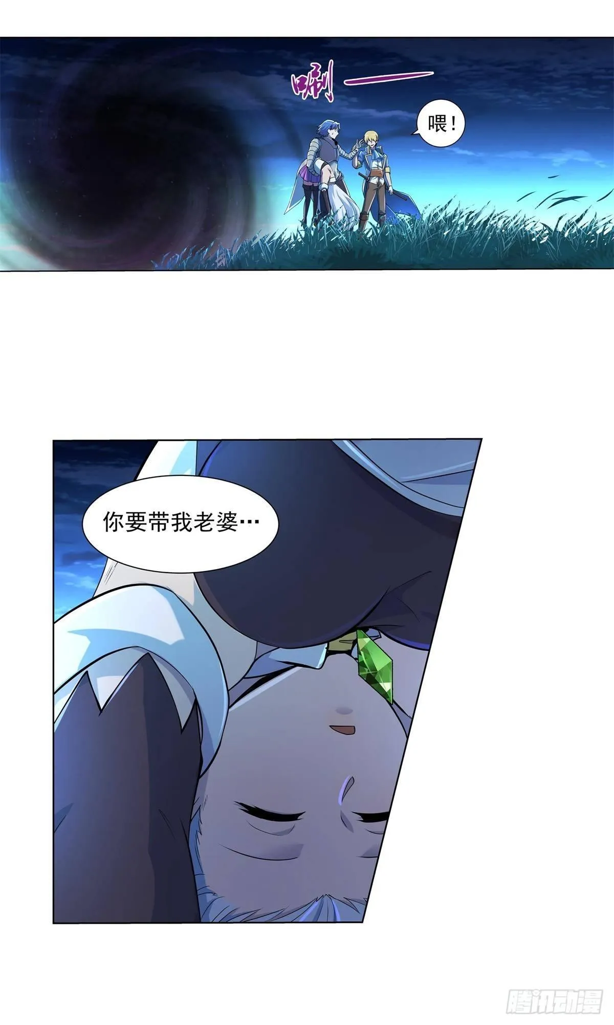 失业魔王动漫在线观看免费版星辰影院漫画,第六十二话2图