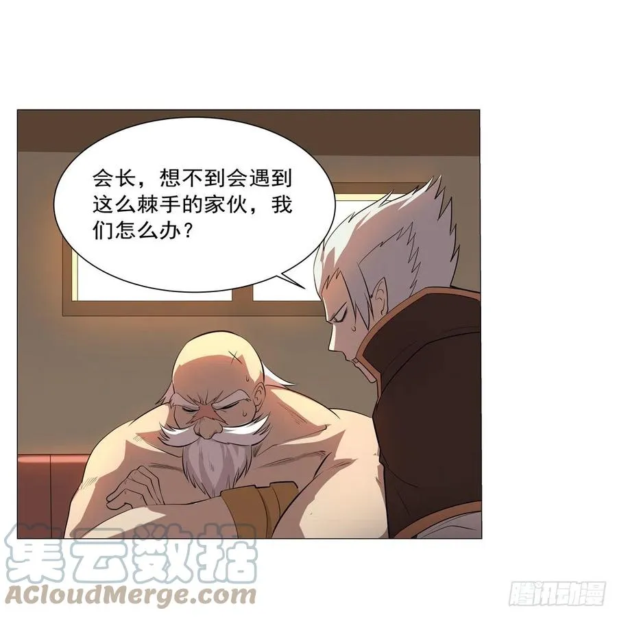 失业魔王一口气看完漫画,第250话 第十二骑士4图