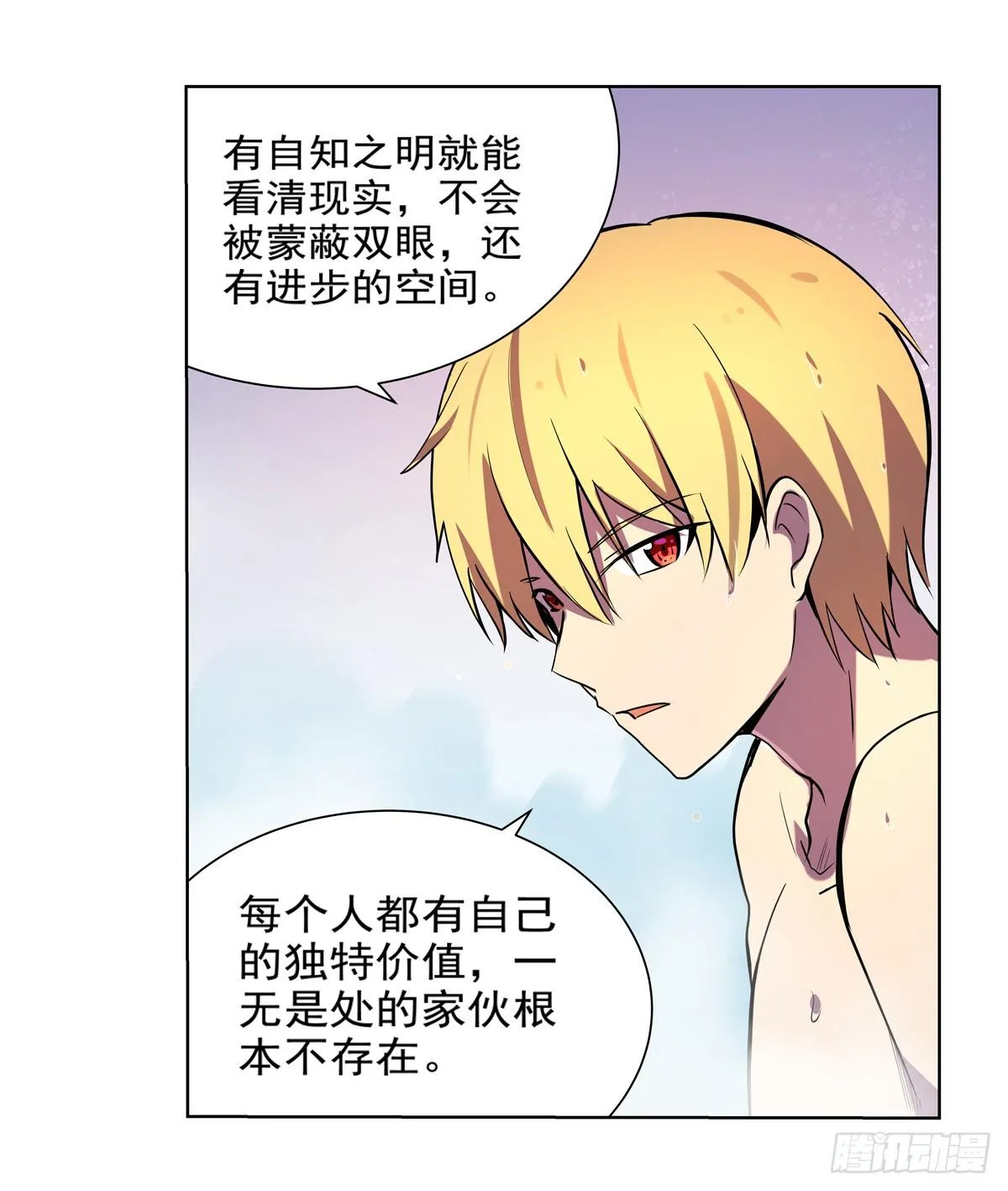 失业魔王原著小说免费阅读笔趣阁漫画,第八十七话4图