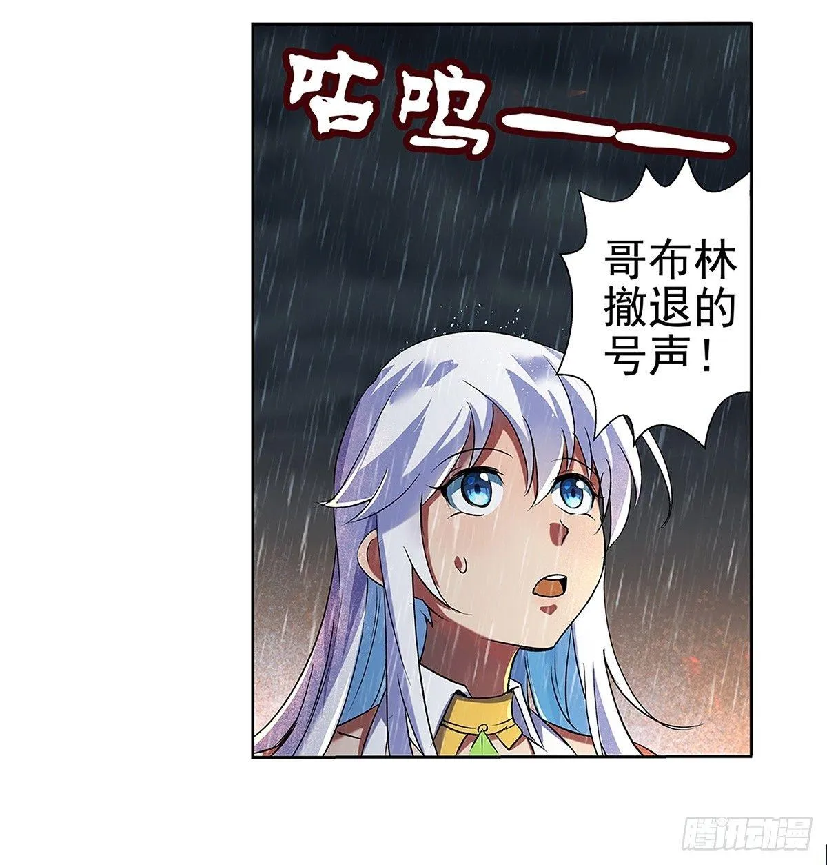 失业魔王漫画免费阅读下拉式奇漫屋漫画,第十七话3图