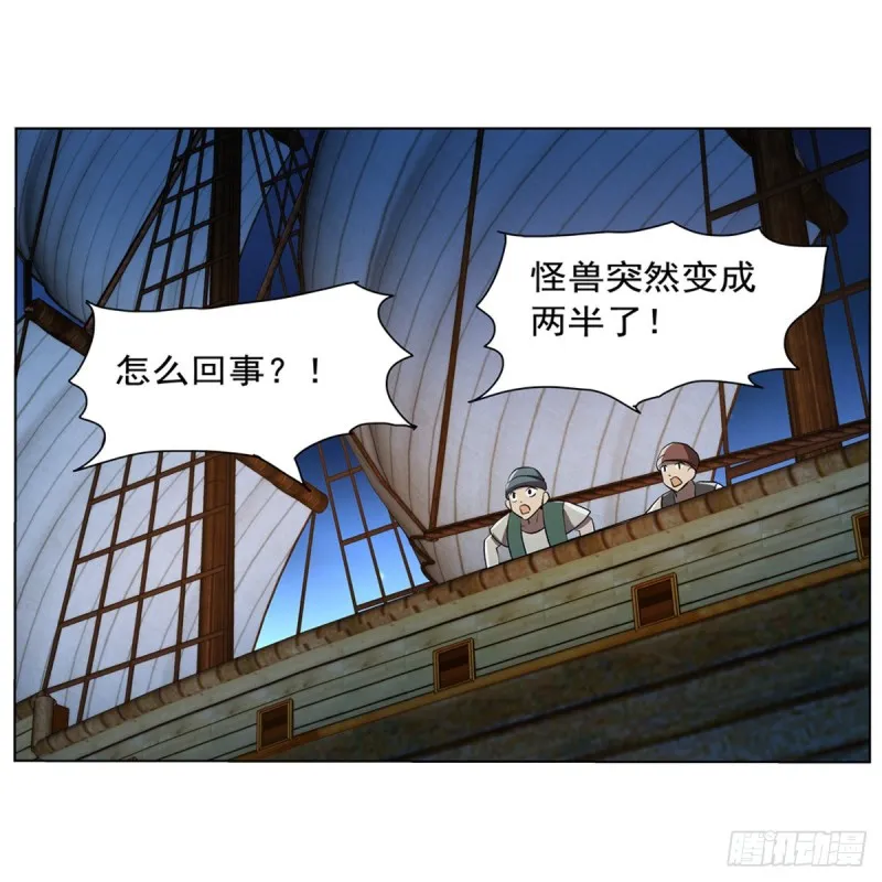 失业魔王漫画免费阅读下拉式酷漫屋漫画,第119话 天才的实力3图