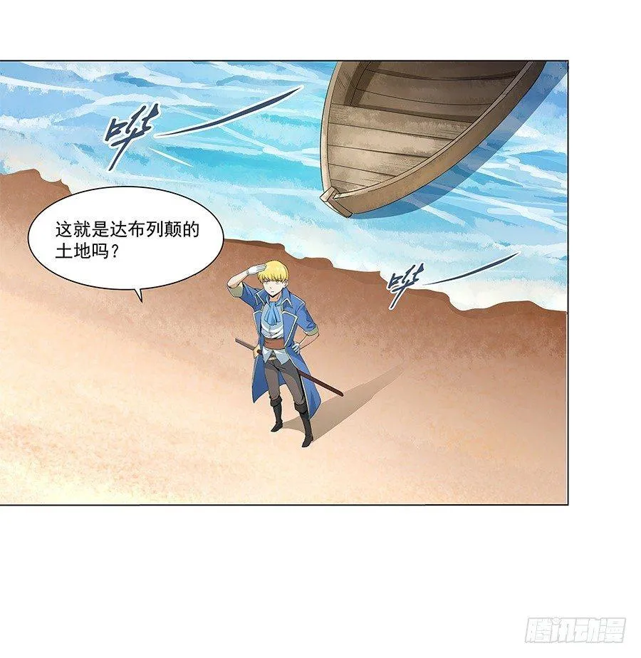 失业魔王第六集漫画,第六话5图