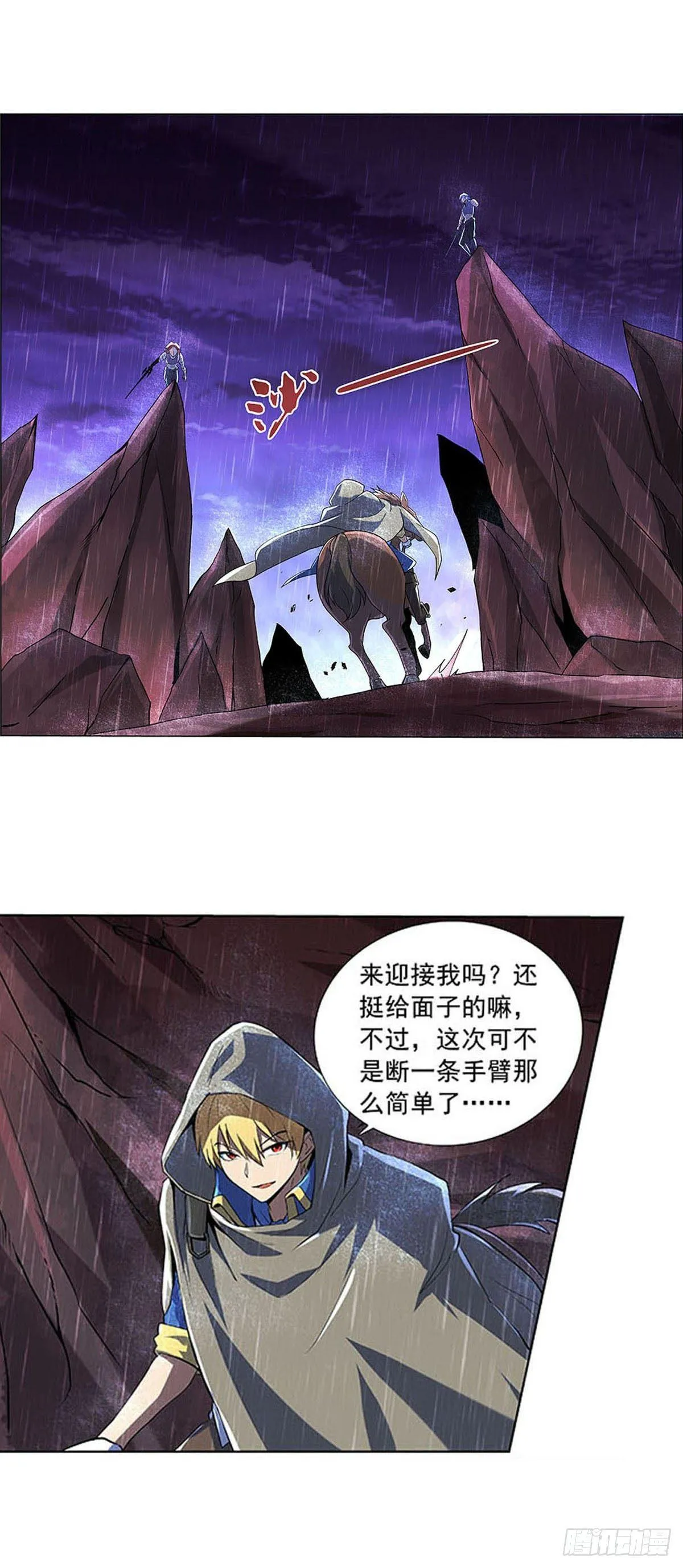 失业魔王小说全文免费阅读业舞漫画,第六十七话3图