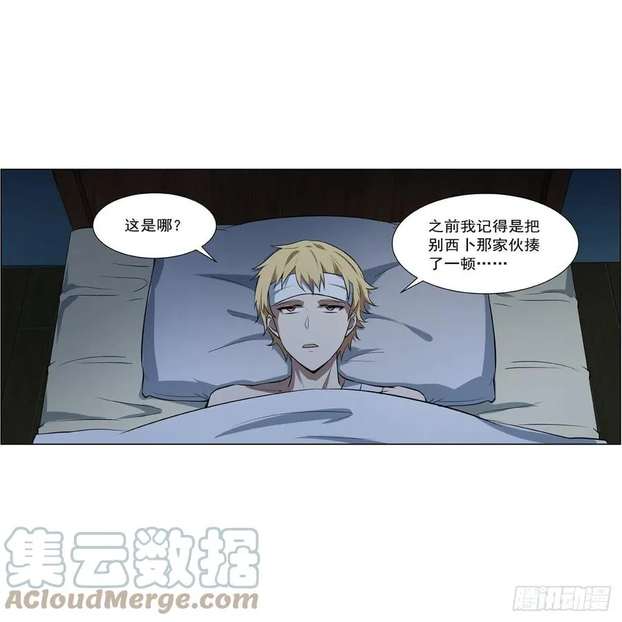 失业魔王动漫在线观看漫画,第246话 真命天子4图