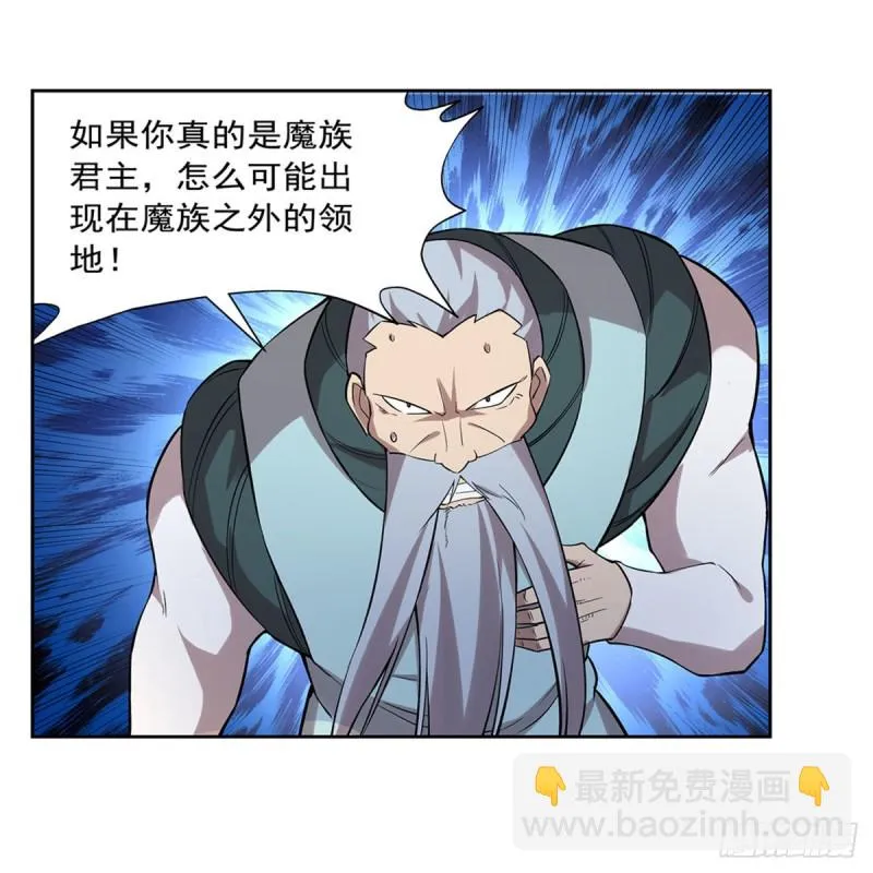 失业魔王克丽丝漫画,第186话 宗境3图