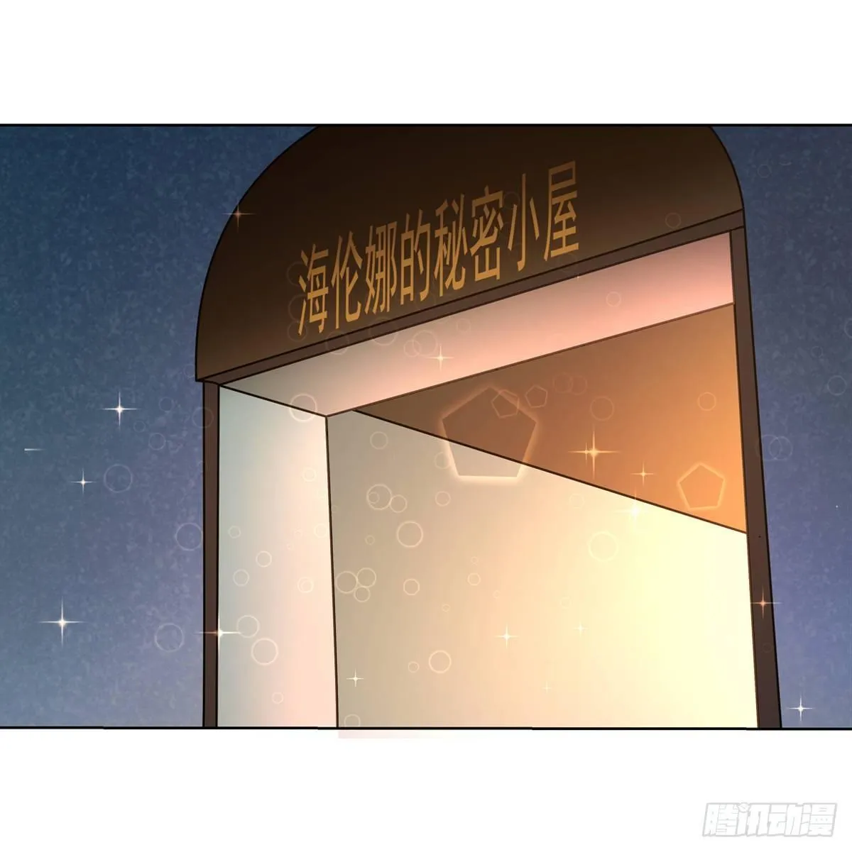 失业魔王漫画免费阅读下拉式漫画6漫画漫画,第八十话2图