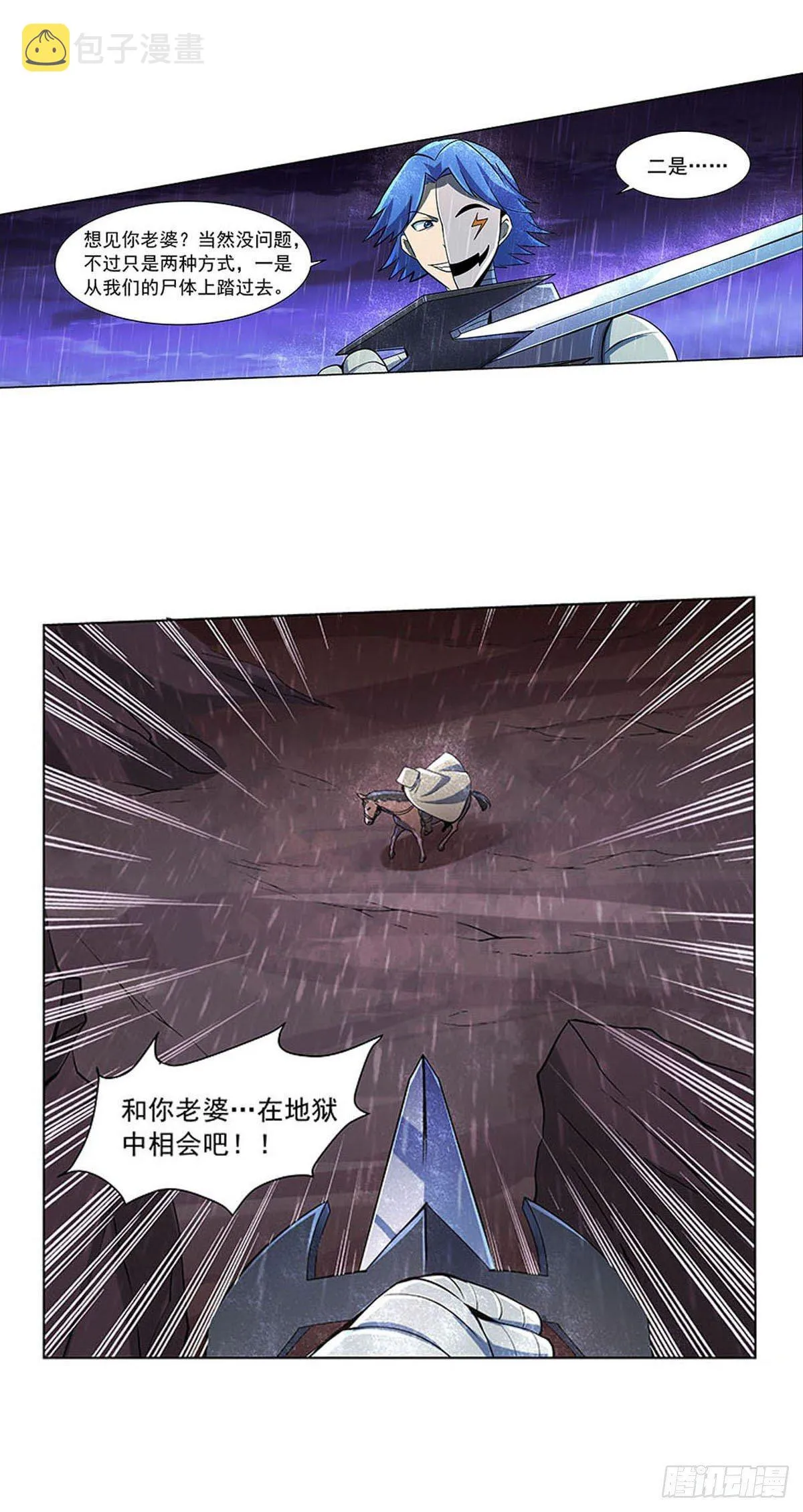 失业魔王小说全文免费阅读业舞漫画,第六十七话5图