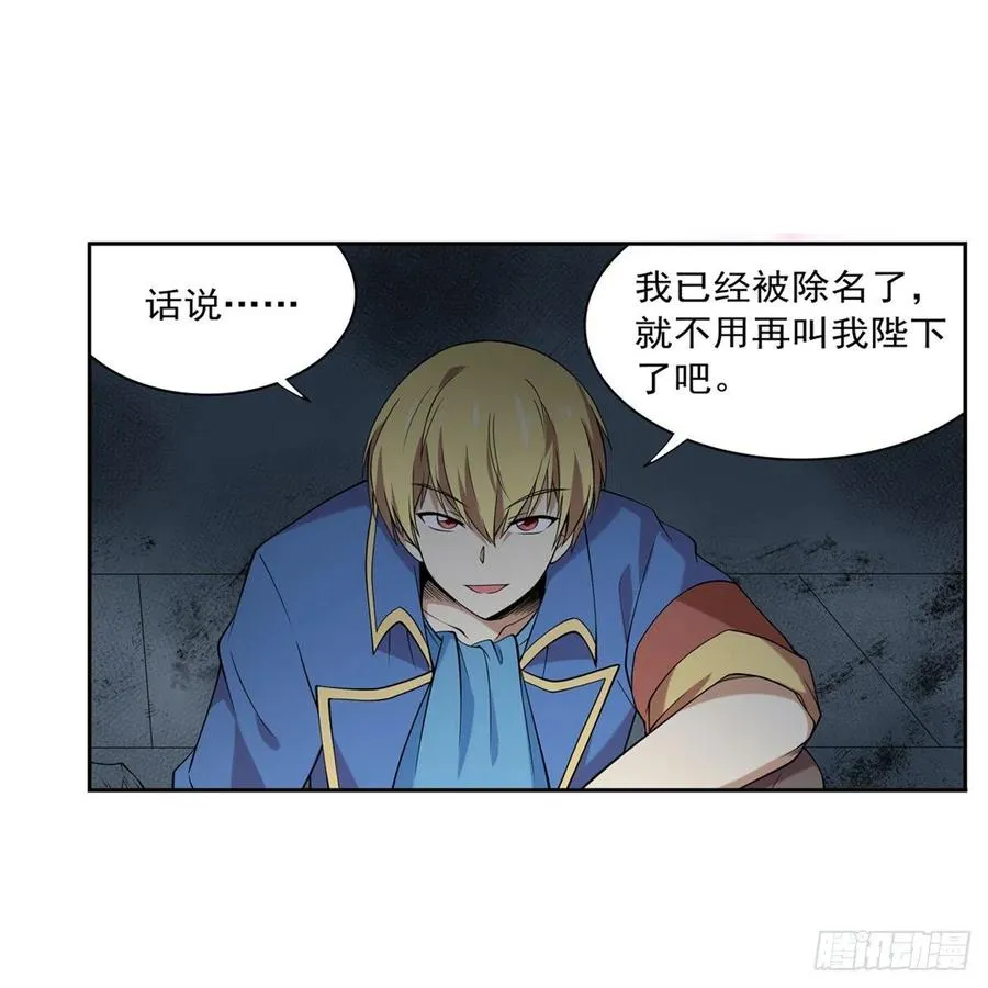 失业魔王在线观看免费版漫画,第218话 玩火5图