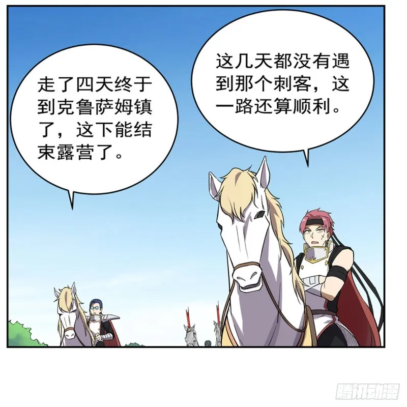 失业魔王漫画免费下拉式六漫画漫画,第158话 火焰禁术3图